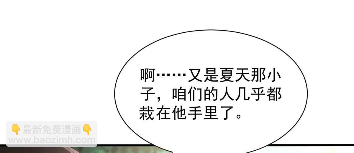 117 扫雷(1/3)-第117话