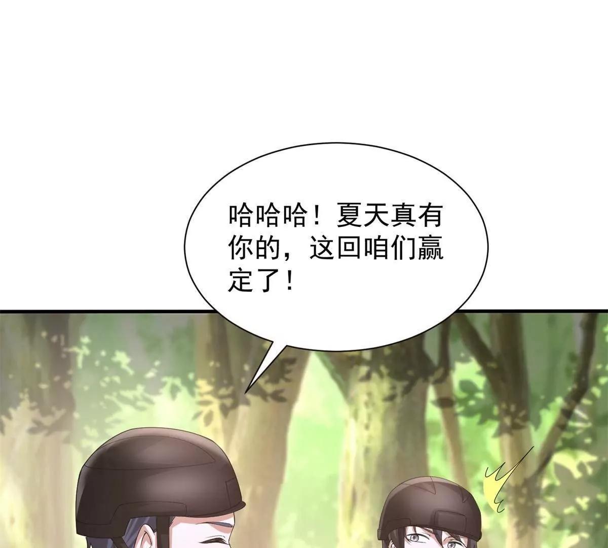 117 扫雷(1/3)-第117话