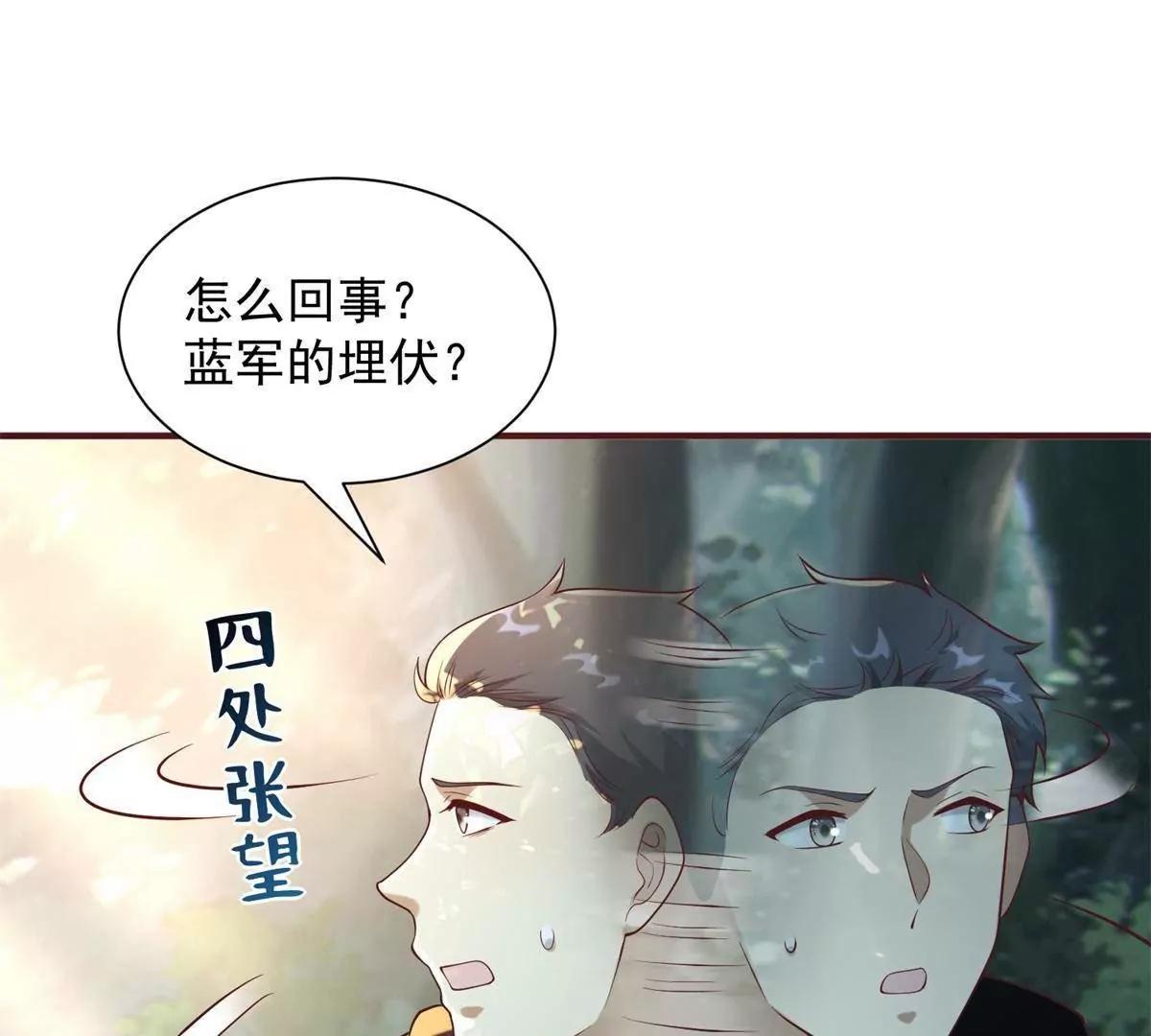 117 扫雷(1/3)-第117话