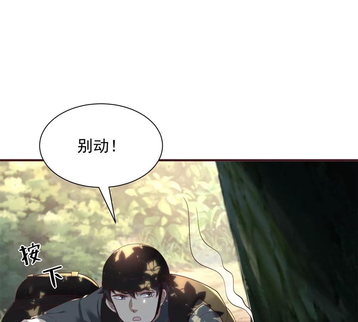 117 扫雷(1/3)-第117话