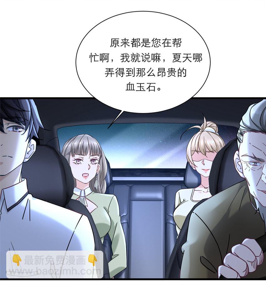 13 挺身而出-第13话