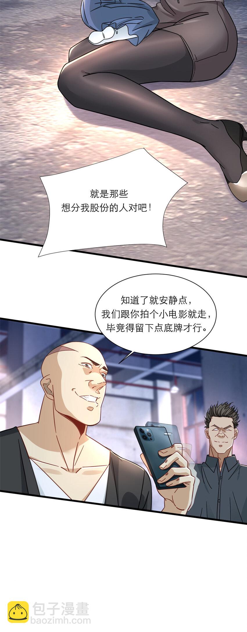 13 挺身而出-第13话