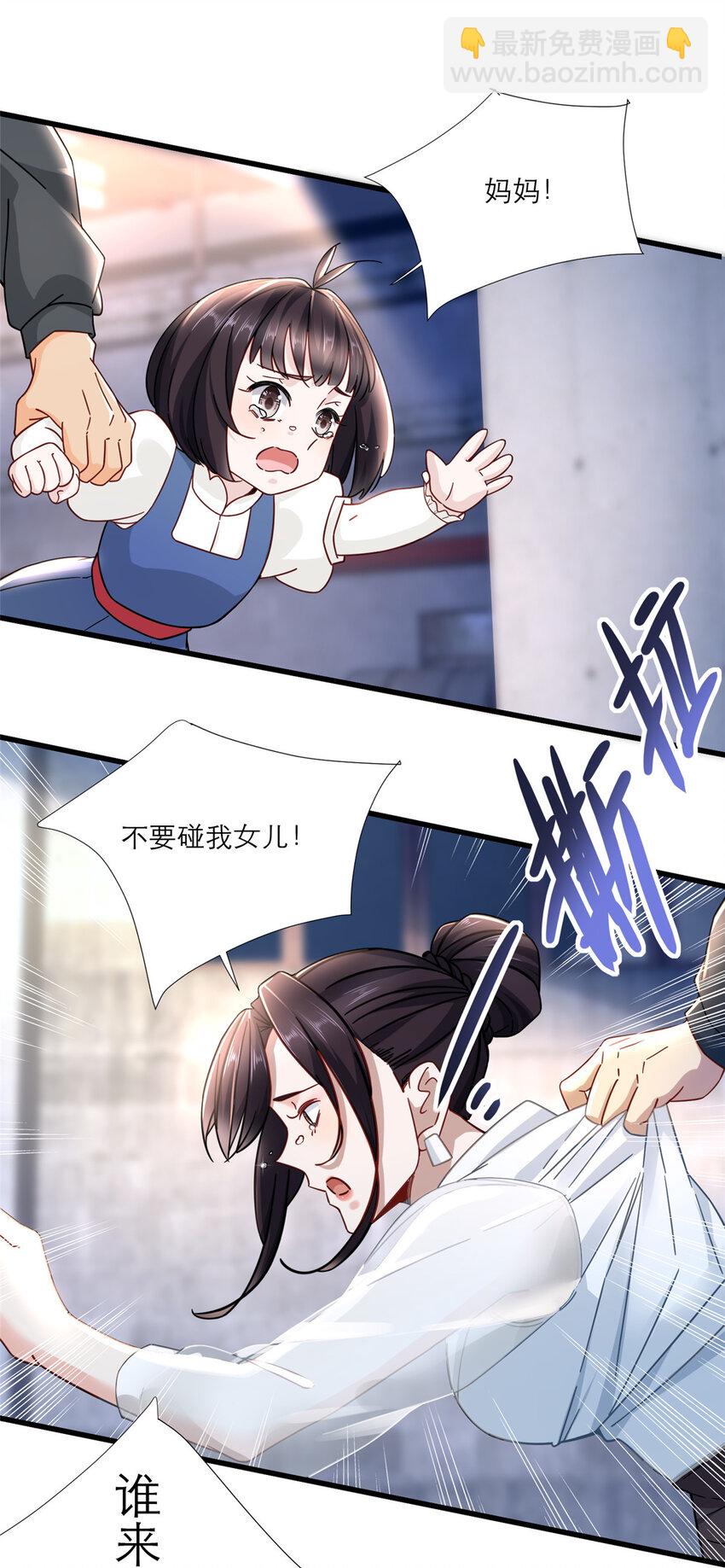 13 挺身而出-第13话