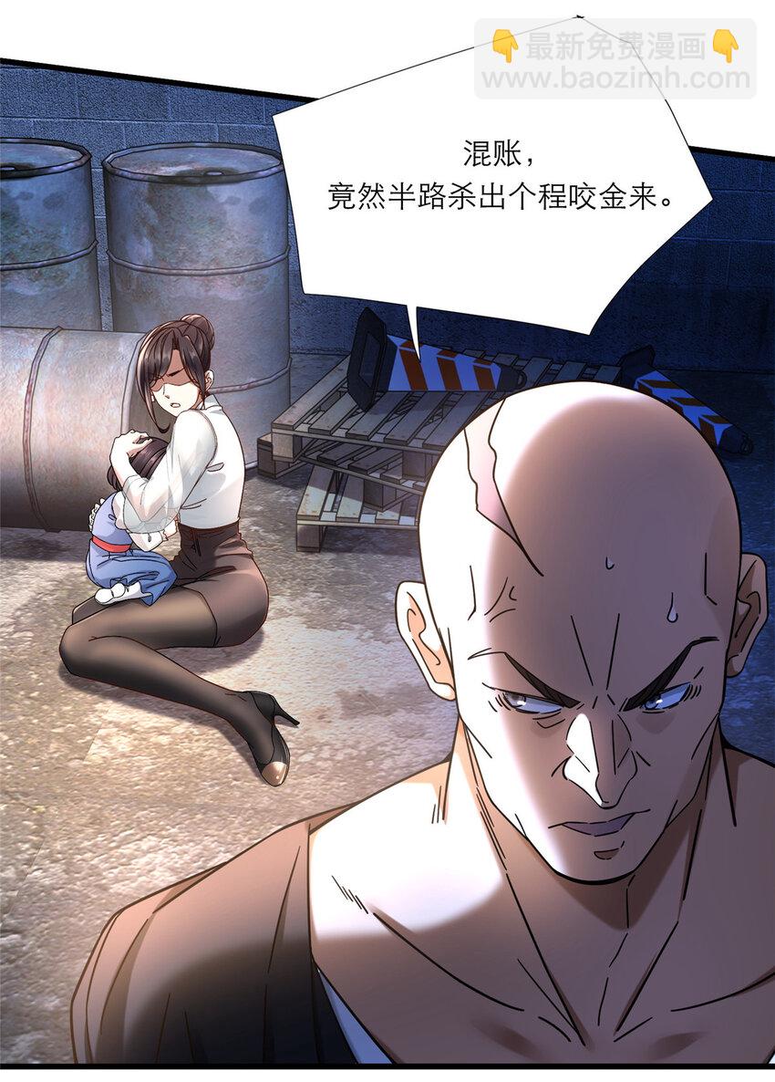 13 挺身而出-第13话