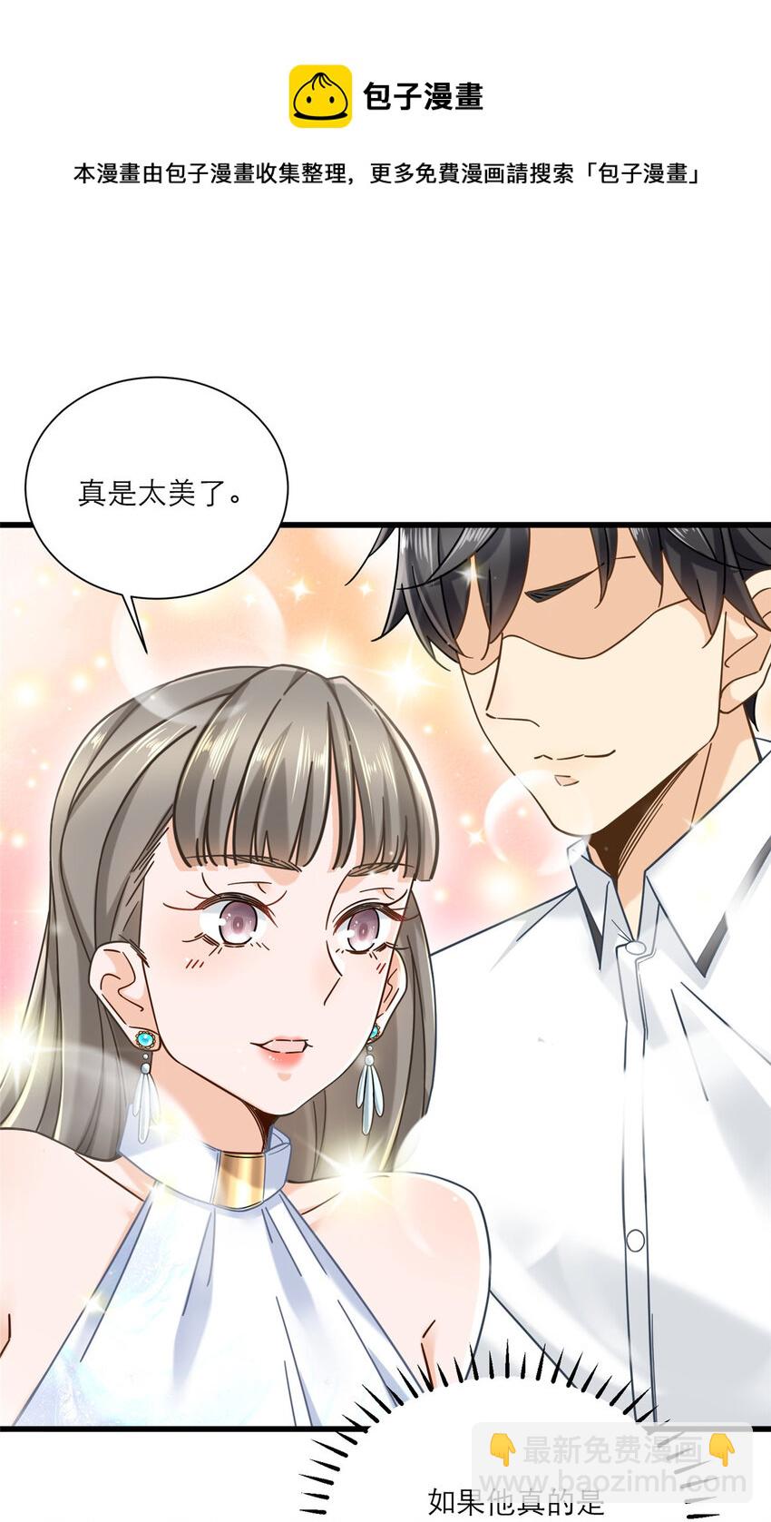 13 挺身而出-第13话