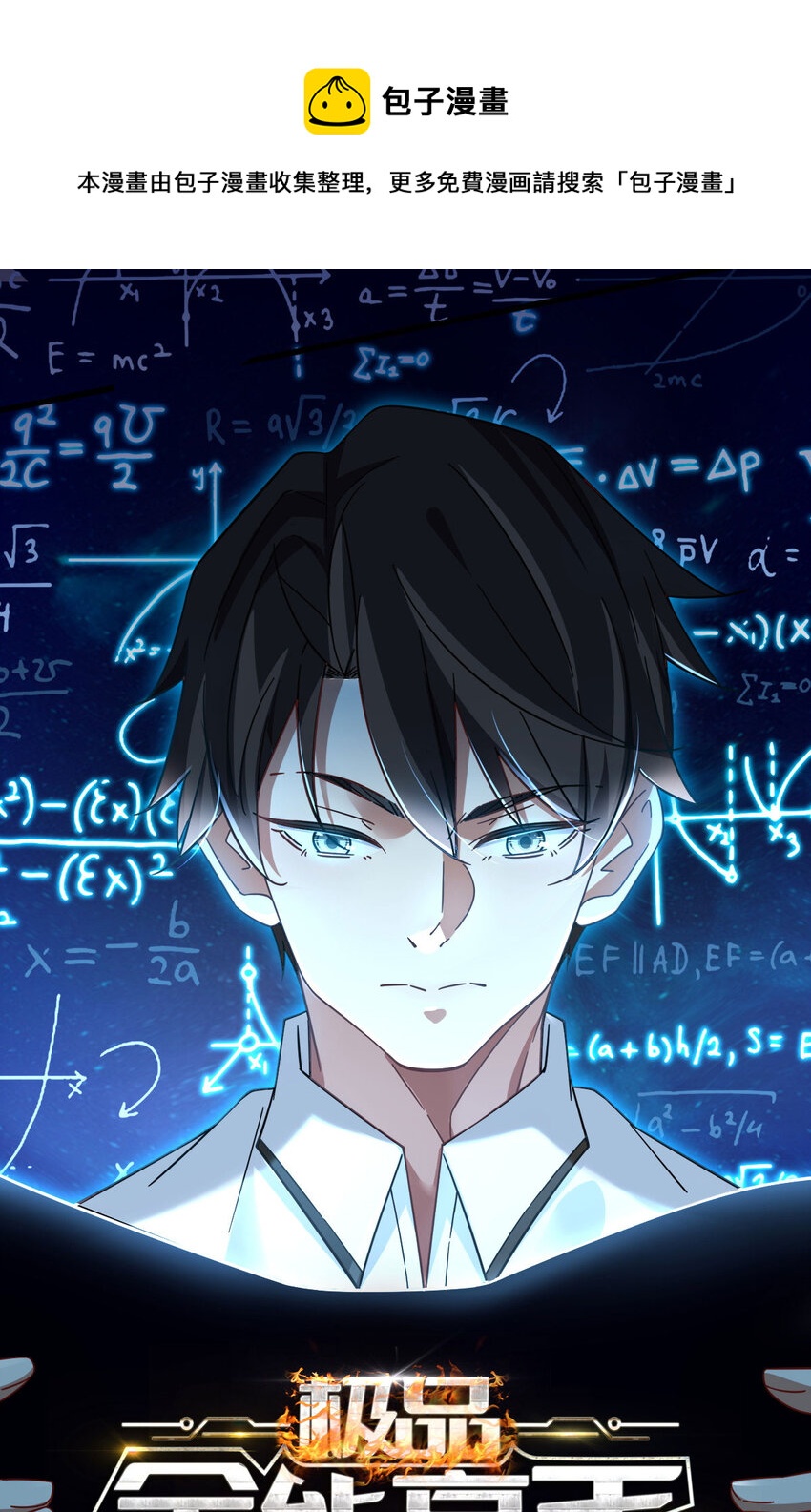 19 漫云仙步和灵犀一指-第19话