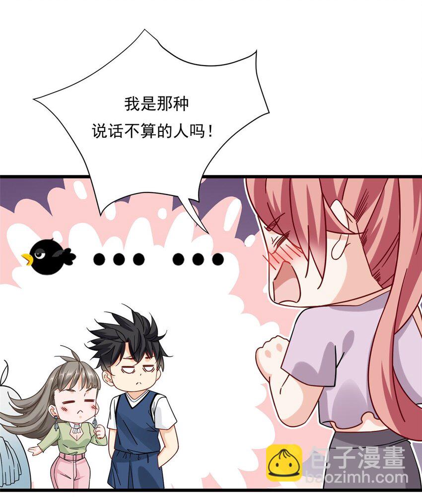 19 漫云仙步和灵犀一指-第19话