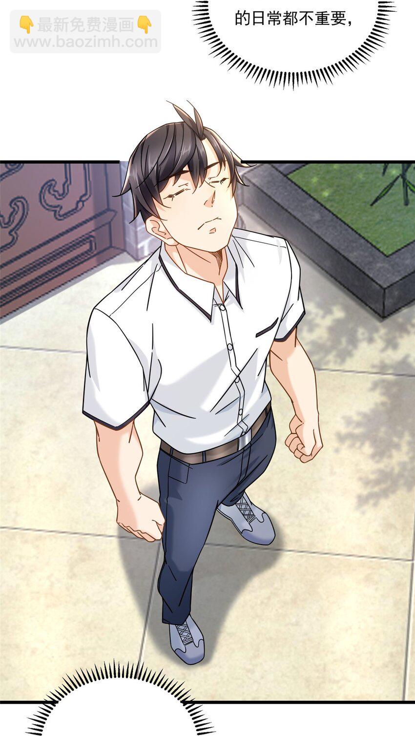 19 漫云仙步和灵犀一指-第19话