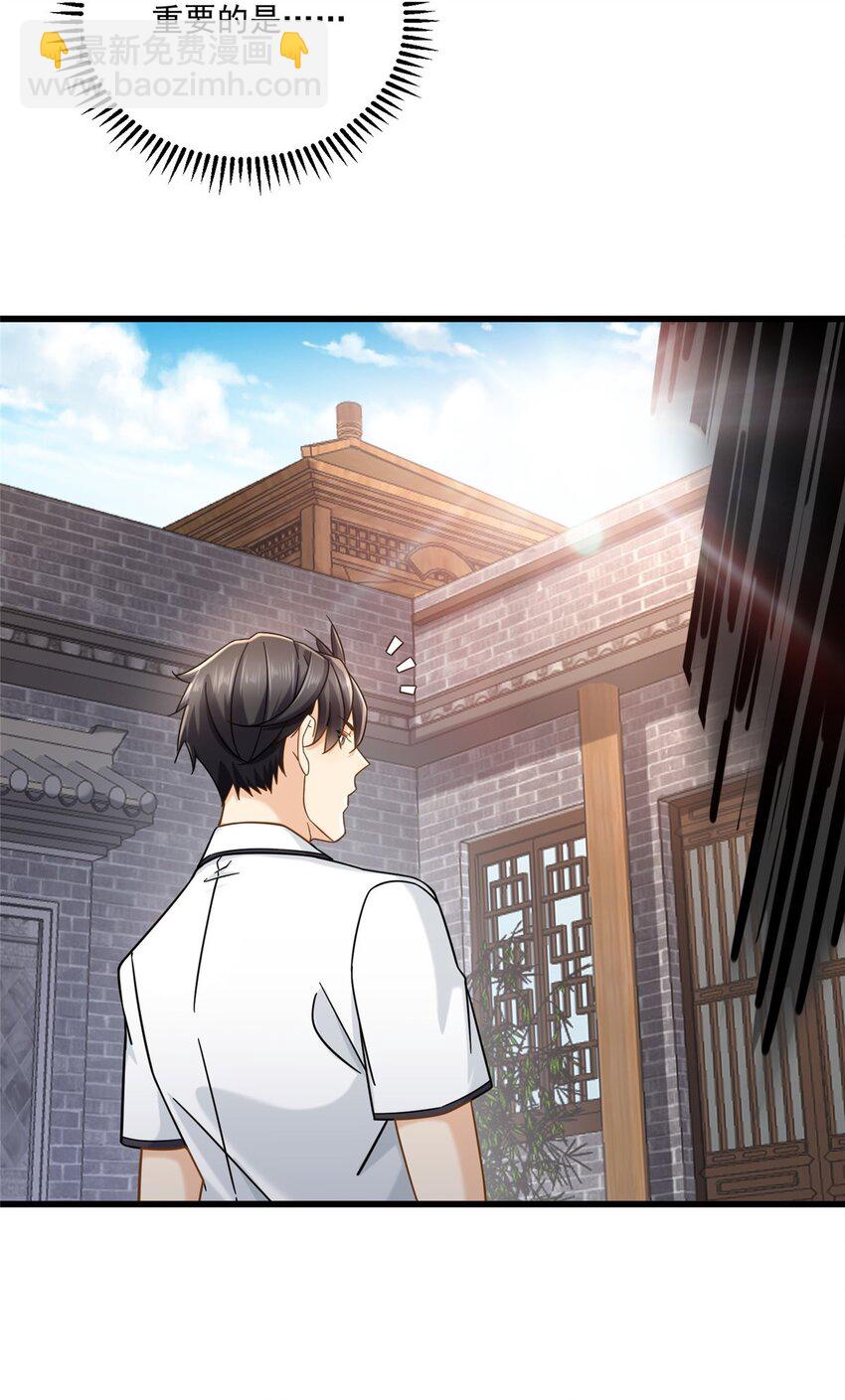 19 漫云仙步和灵犀一指-第19话