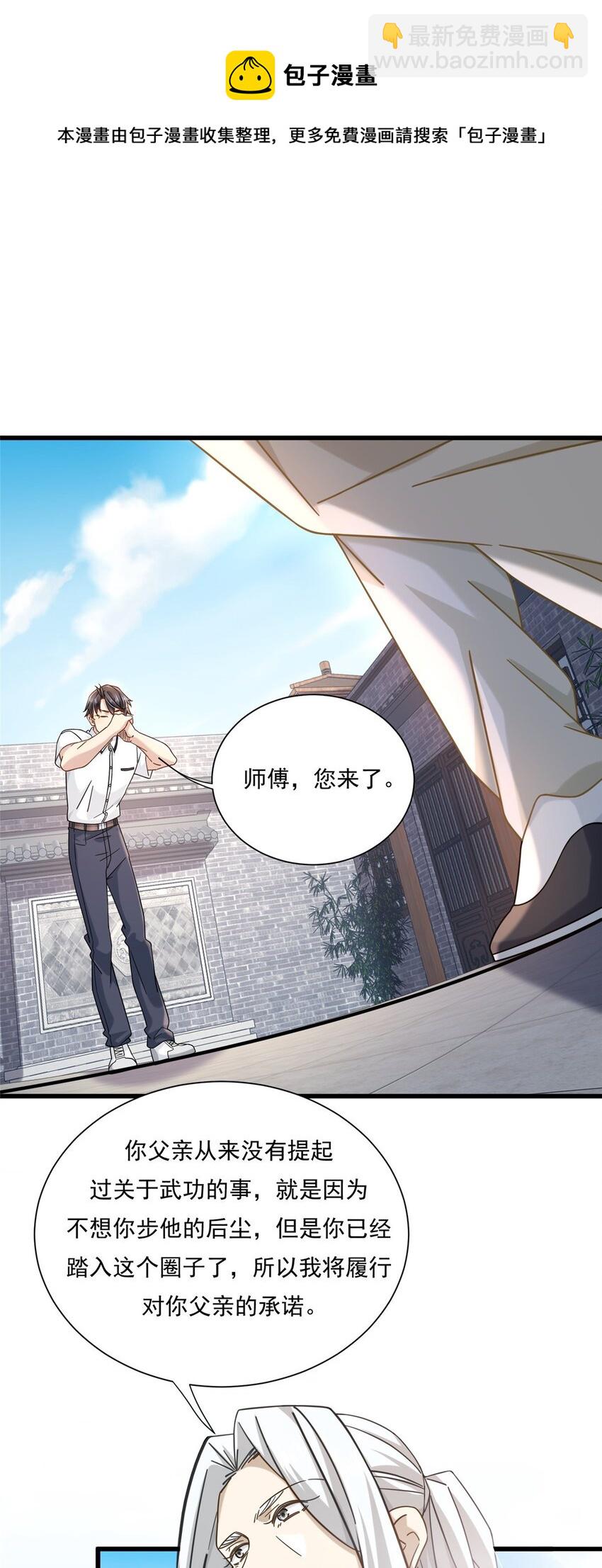 19 漫云仙步和灵犀一指-第19话