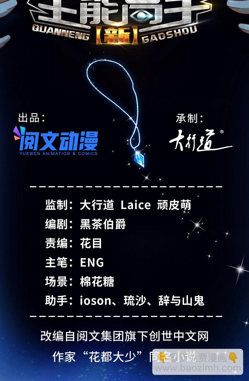 19 漫云仙步和灵犀一指-第19话