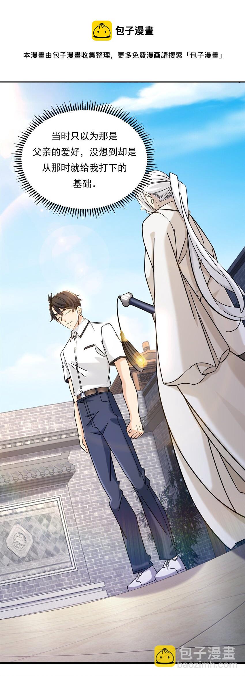 19 漫云仙步和灵犀一指-第19话