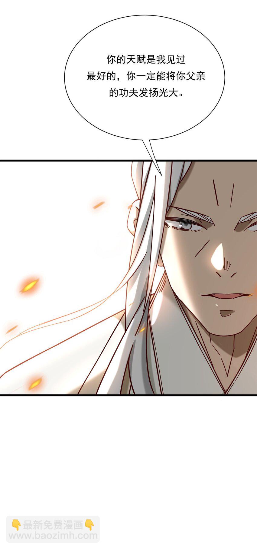 19 漫云仙步和灵犀一指-第19话