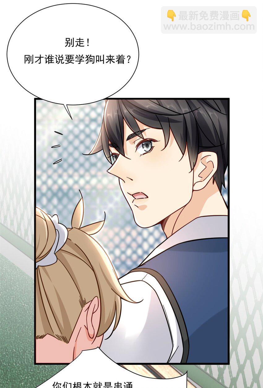 19 漫云仙步和灵犀一指-第19话