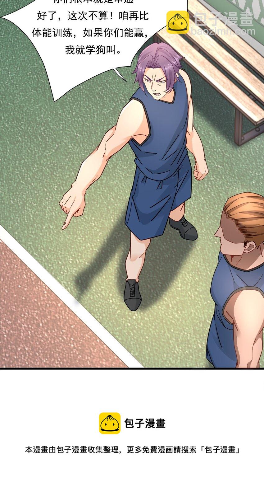 19 漫云仙步和灵犀一指-第19话