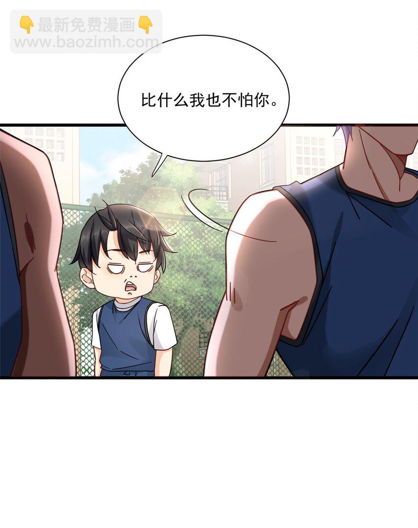 19 漫云仙步和灵犀一指-第19话