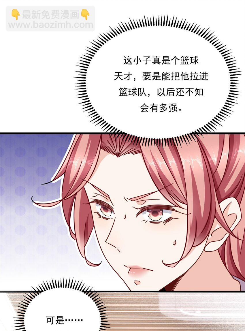 19 漫云仙步和灵犀一指-第19话