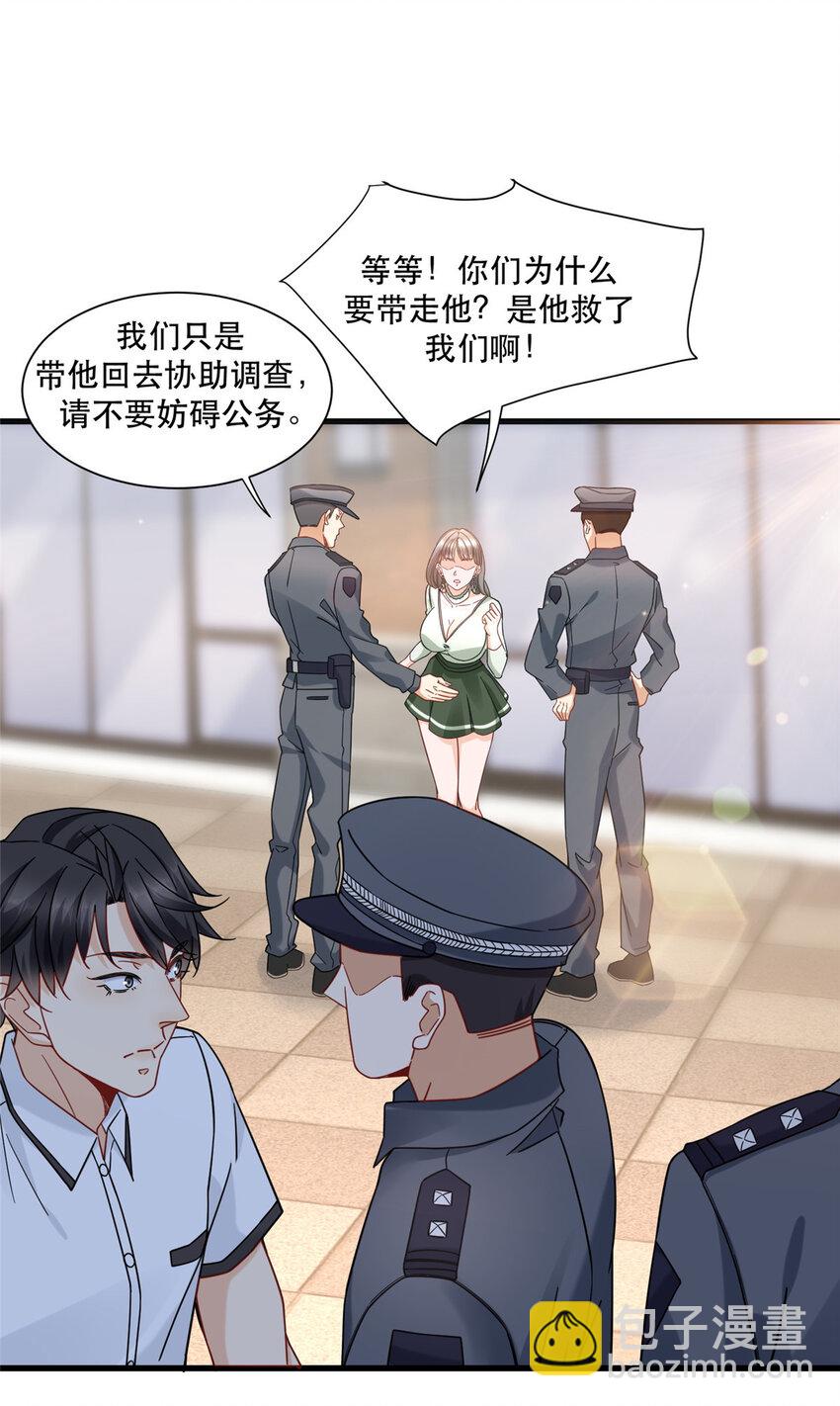 21 神秘小姨叶婉晴-第21话