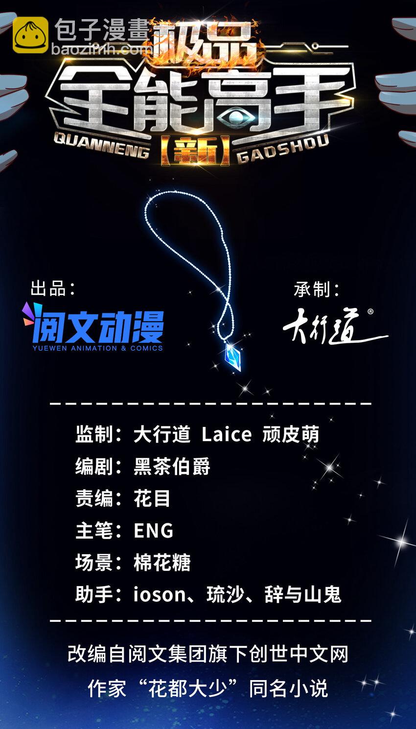 21 神秘小姨叶婉晴-第21话