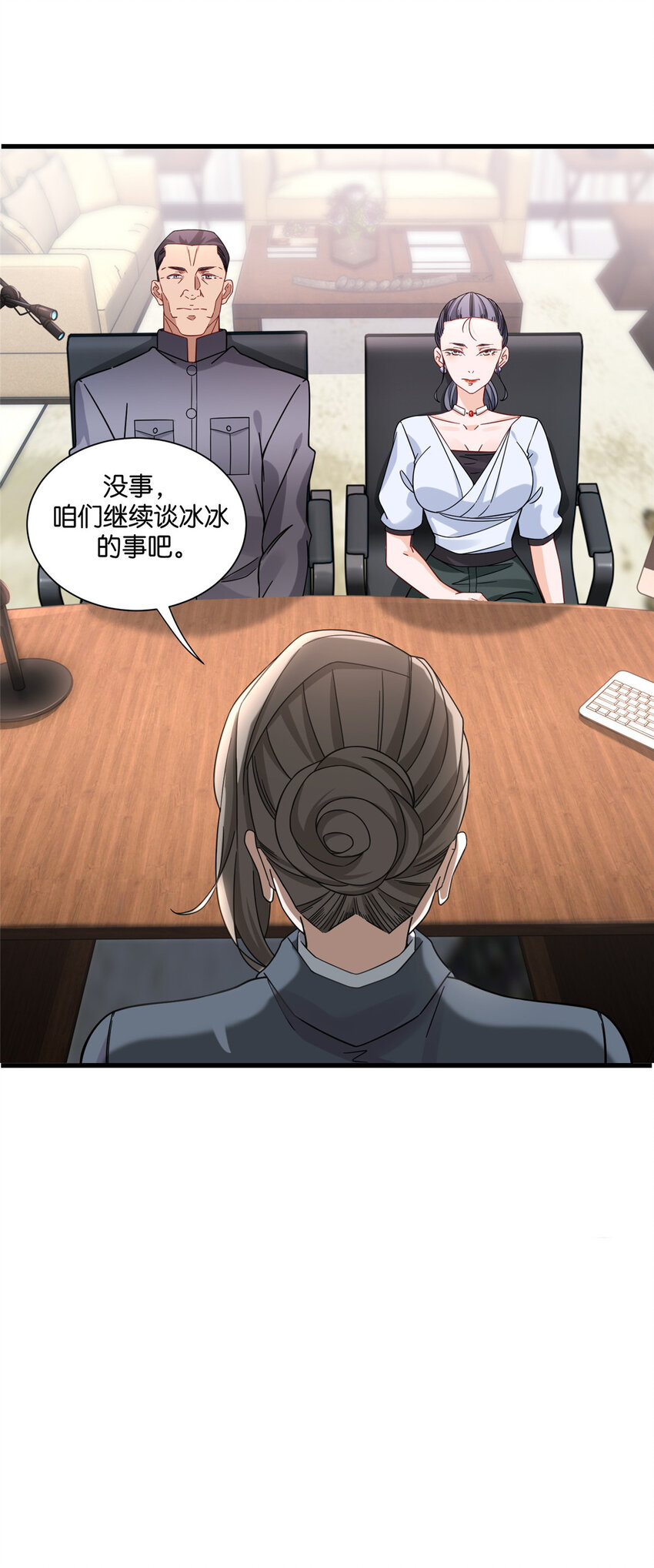 21 神秘小姨叶婉晴-第21话