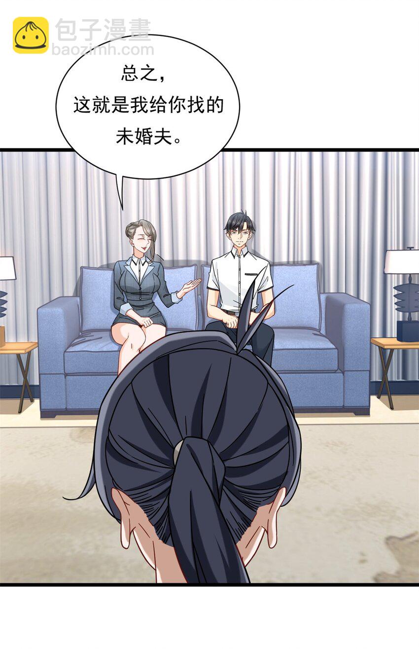 23 冒充你的未婚夫-第23话