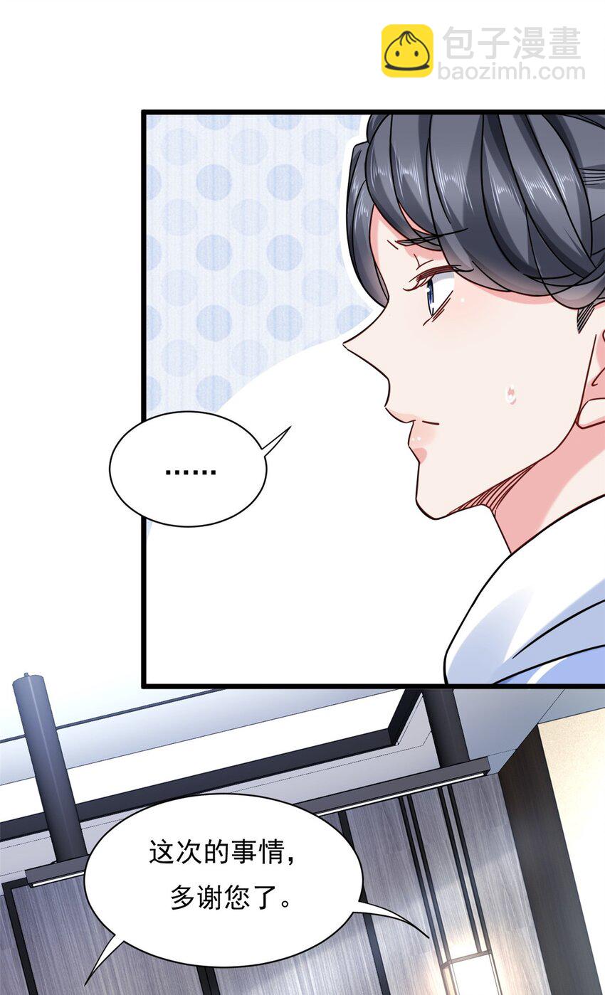 23 冒充你的未婚夫-第23话