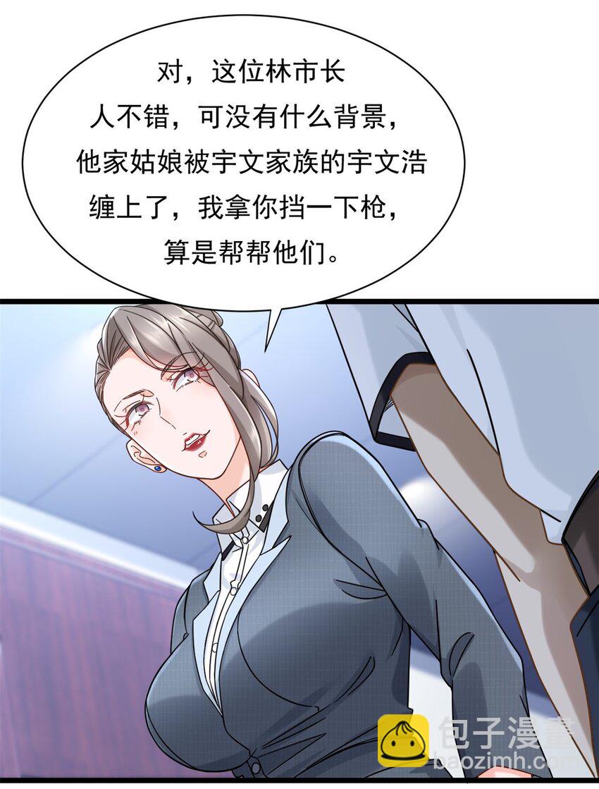 23 冒充你的未婚夫-第23话