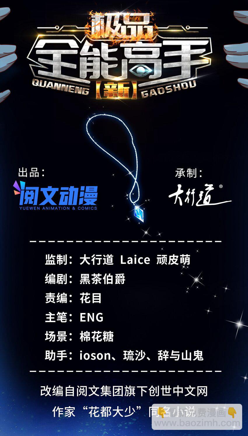 23 冒充你的未婚夫-第23话