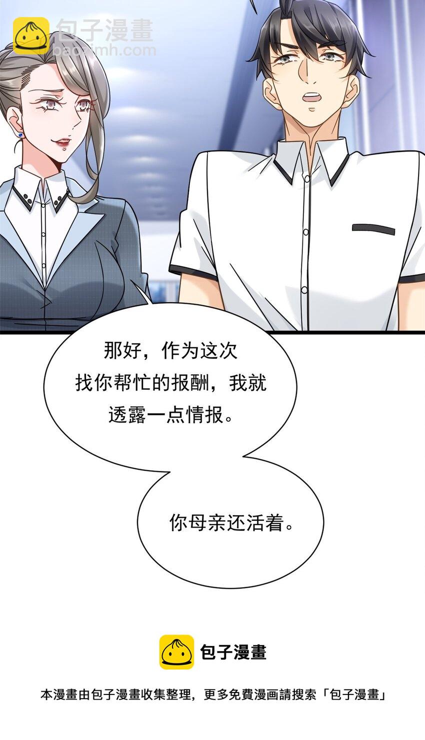 23 冒充你的未婚夫-第23话