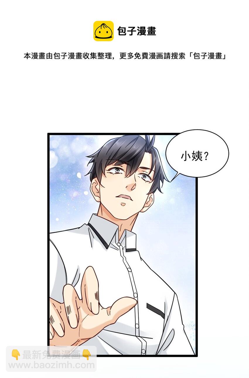 23 冒充你的未婚夫-第23话