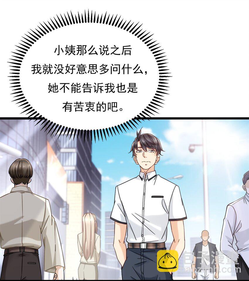 23 冒充你的未婚夫-第23话