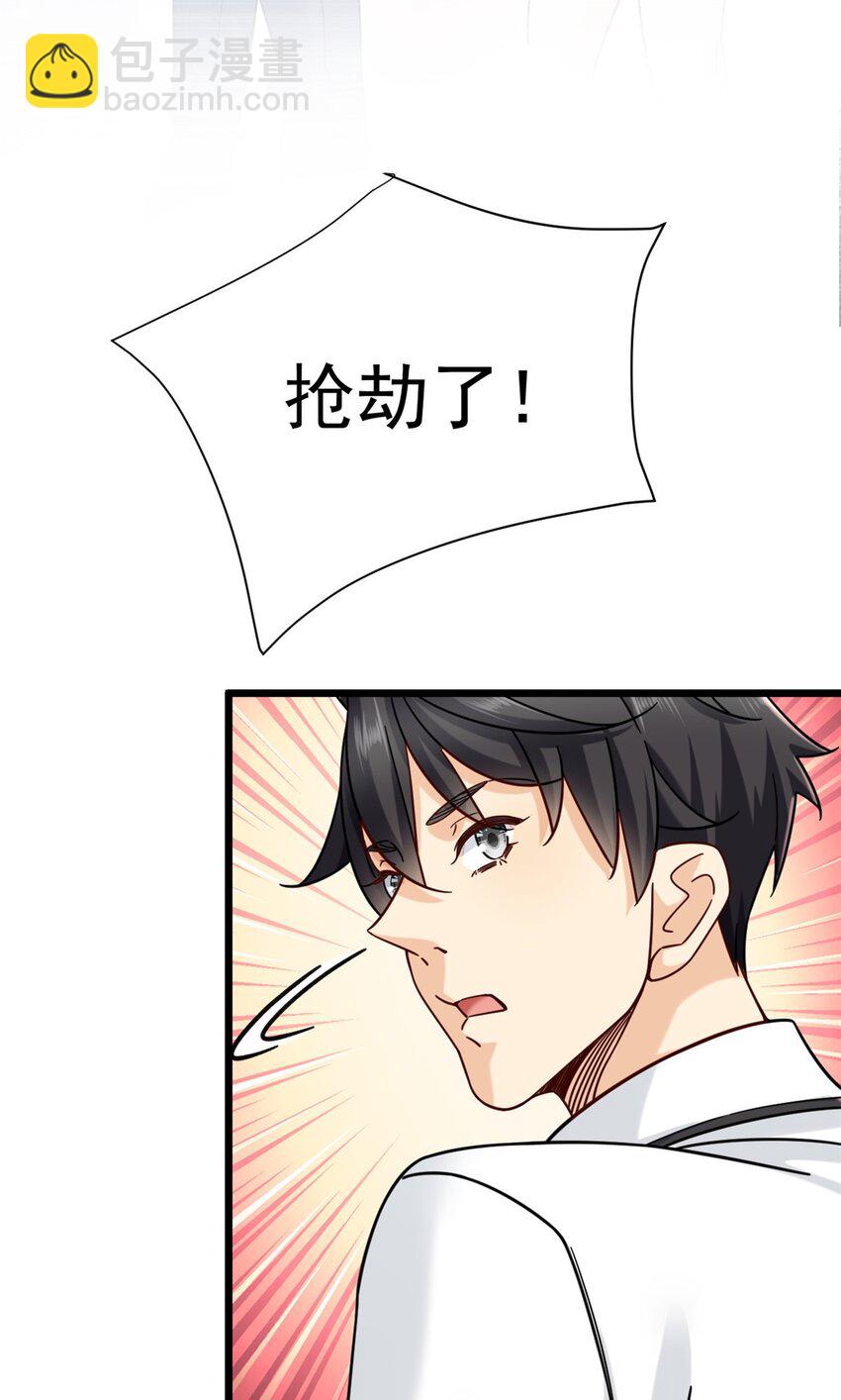 23 冒充你的未婚夫-第23话