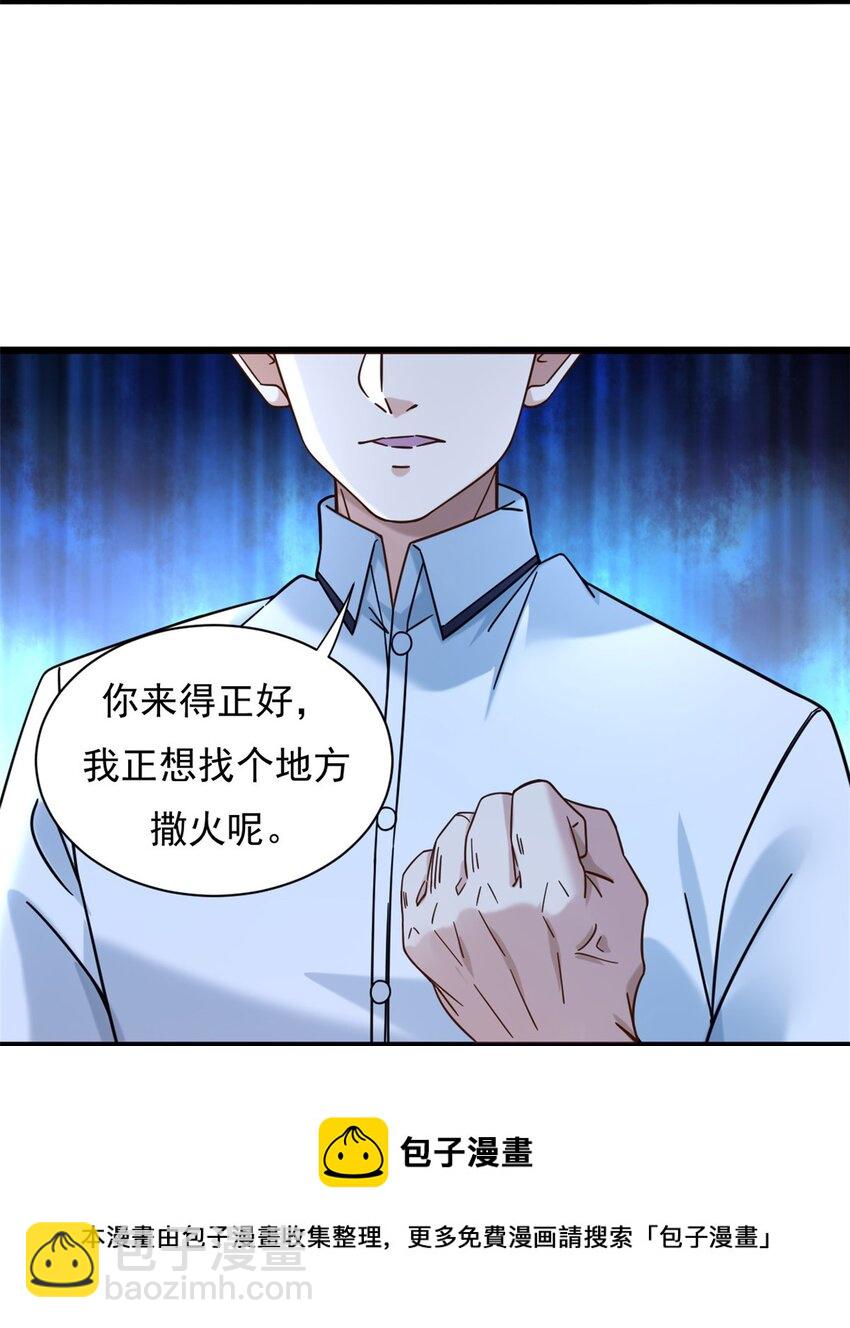 23 冒充你的未婚夫-第23话