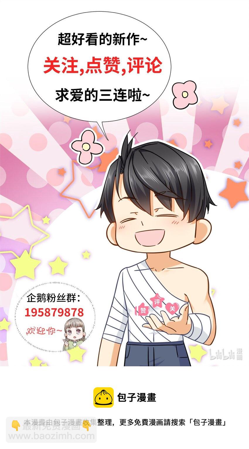 23 冒充你的未婚夫-第23话