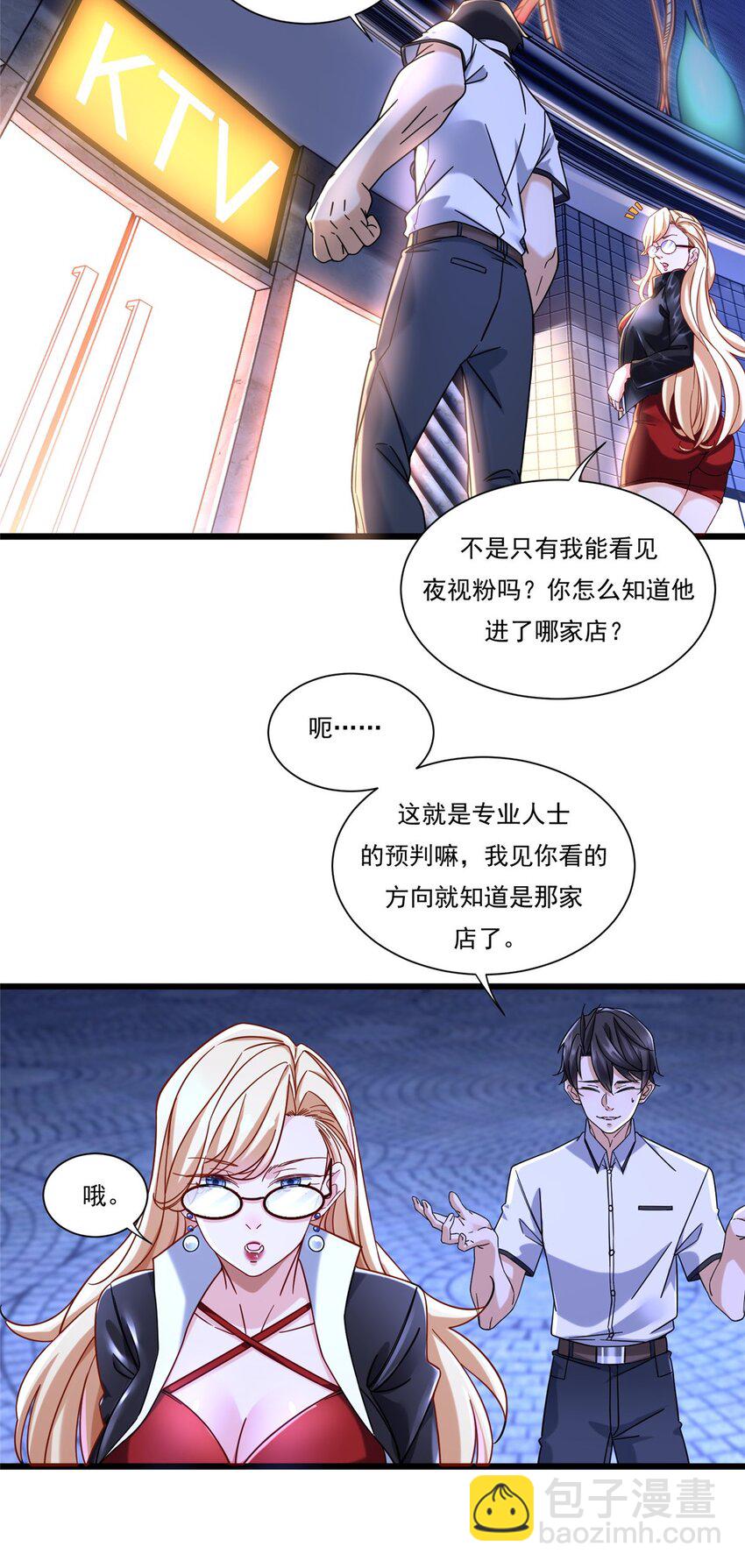 27 杀手目标是曾柔-第27话