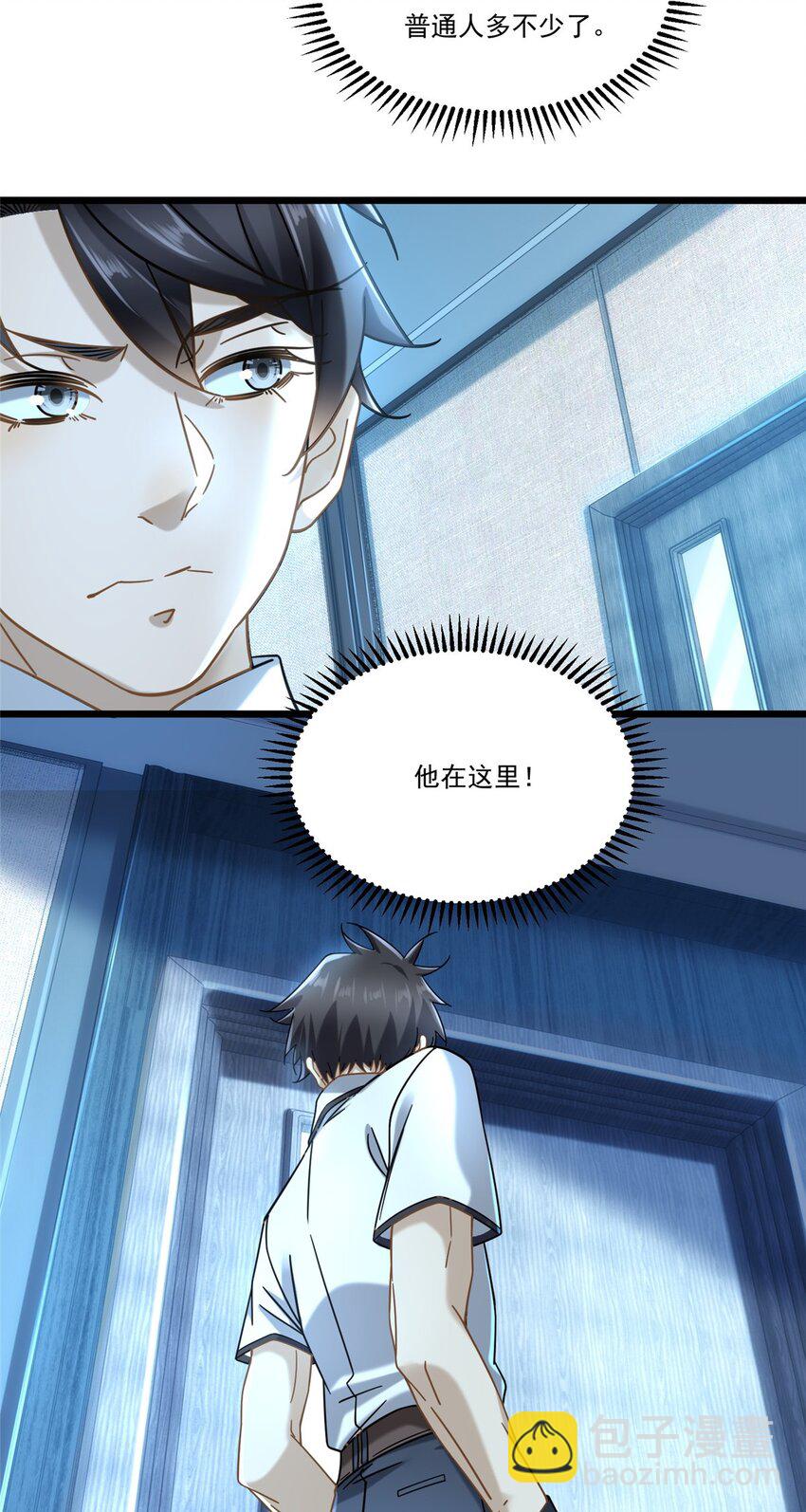 27 杀手目标是曾柔-第27话