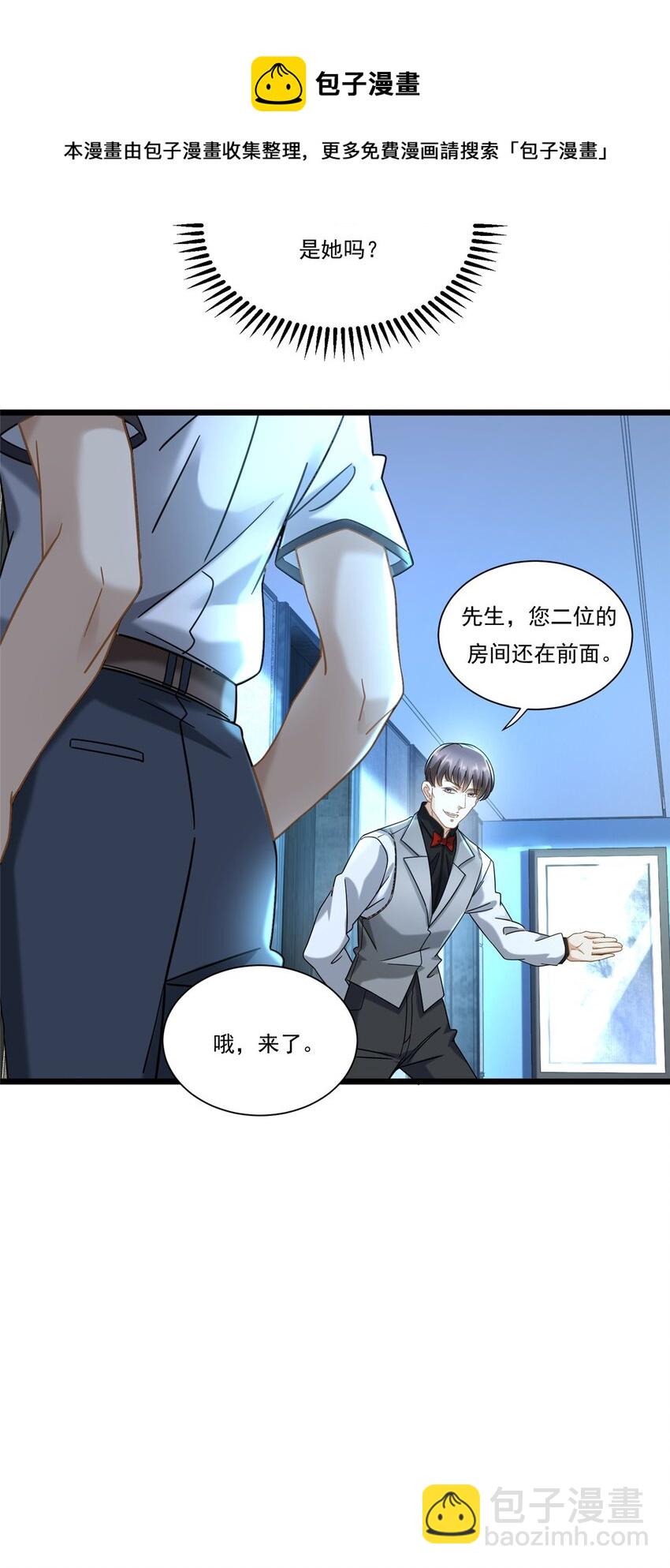 27 杀手目标是曾柔-第27话