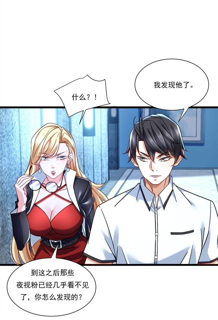 27 杀手目标是曾柔-第27话