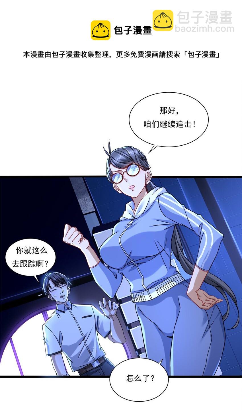 27 杀手目标是曾柔-第27话