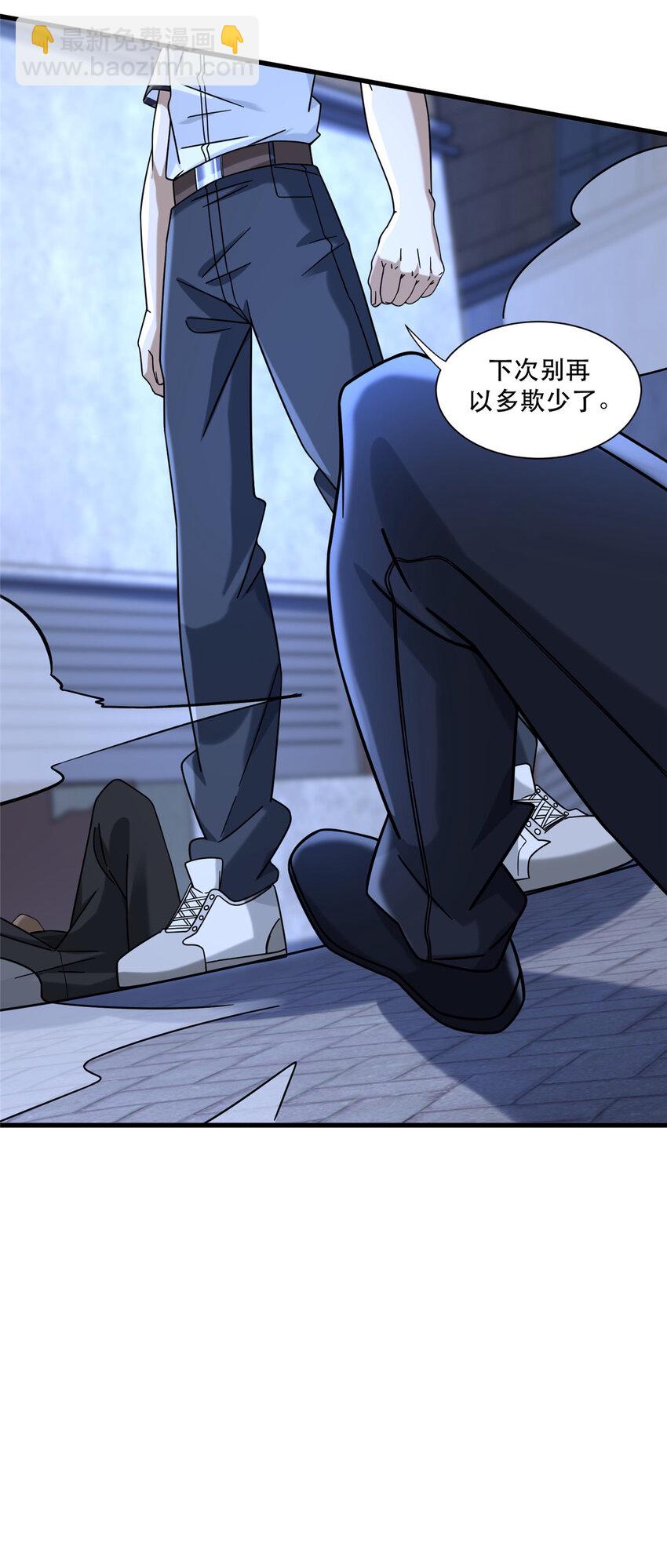 29 夏天收徒-第29话