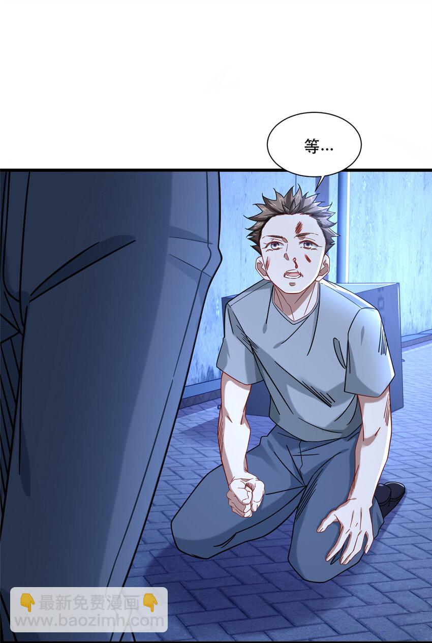 29 夏天收徒-第29话