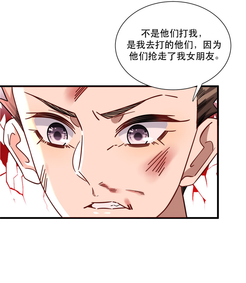 29 夏天收徒-第29话