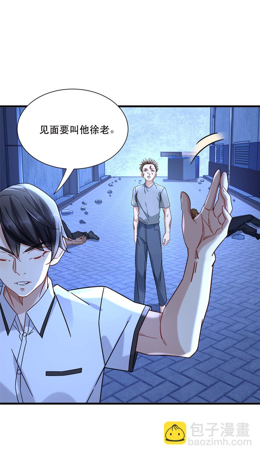 29 夏天收徒-第29话