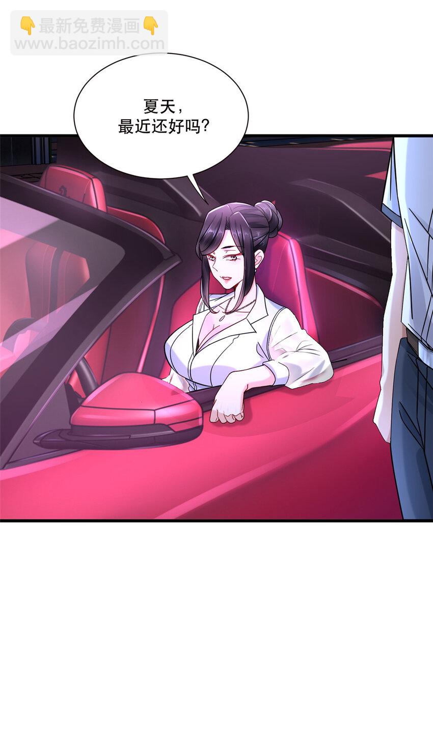 29 夏天收徒-第29话