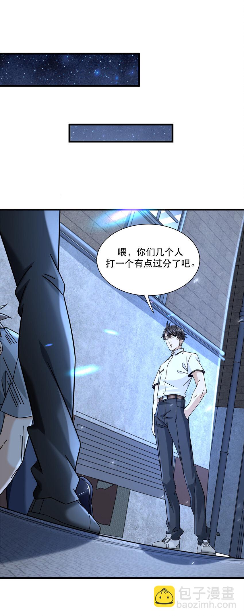 29 夏天收徒-第29话