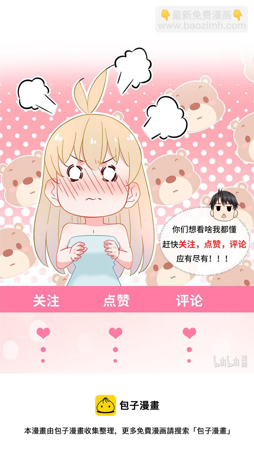 29 夏天收徒-第29话