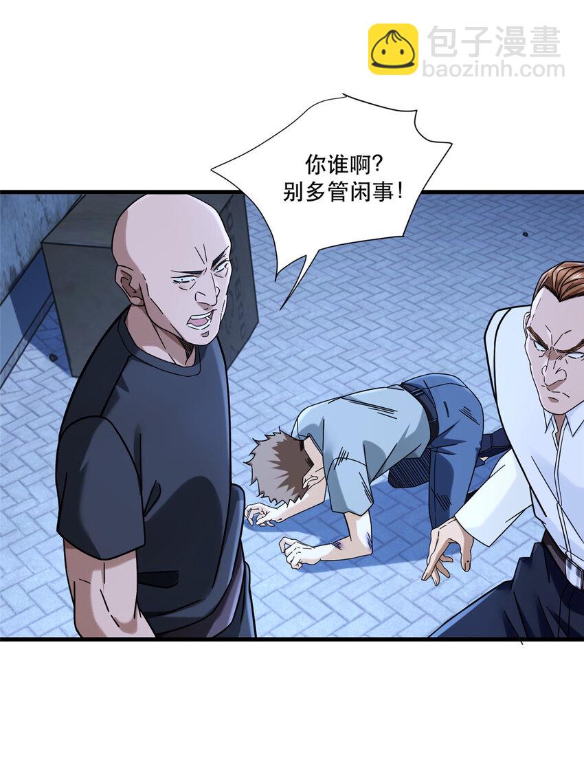 29 夏天收徒-第29话