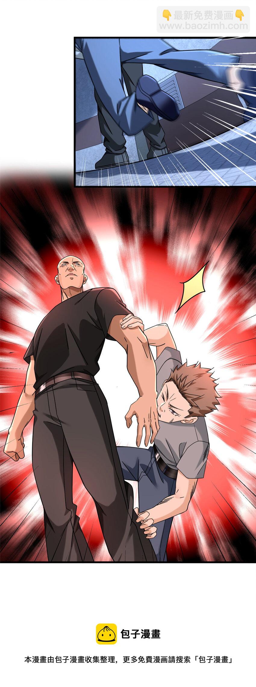 29 夏天收徒-第29话