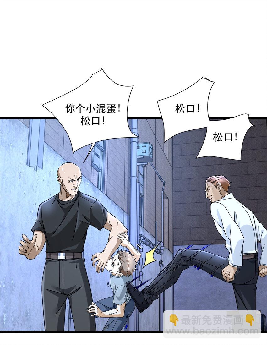 29 夏天收徒-第29话