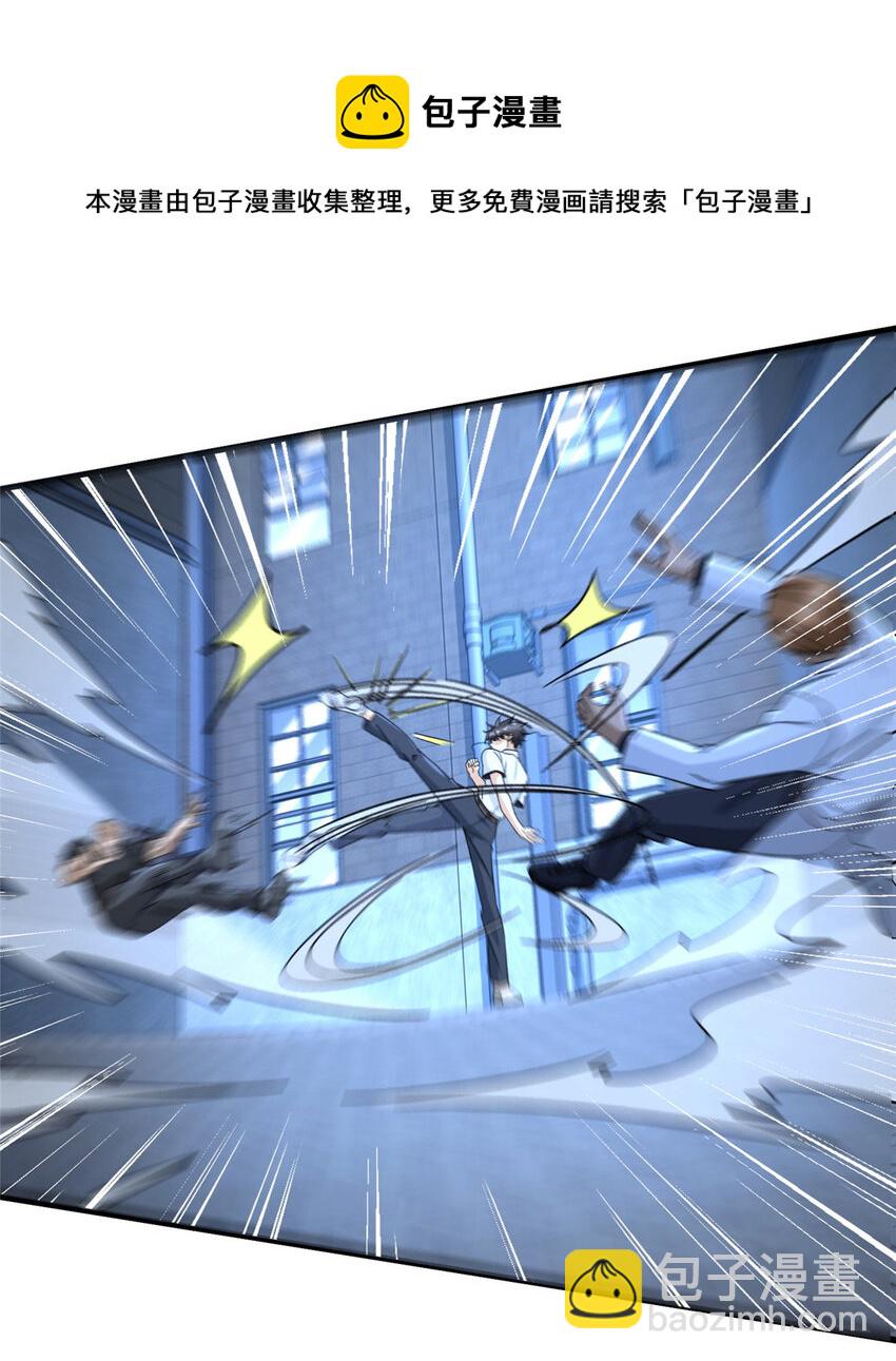 29 夏天收徒-第29话